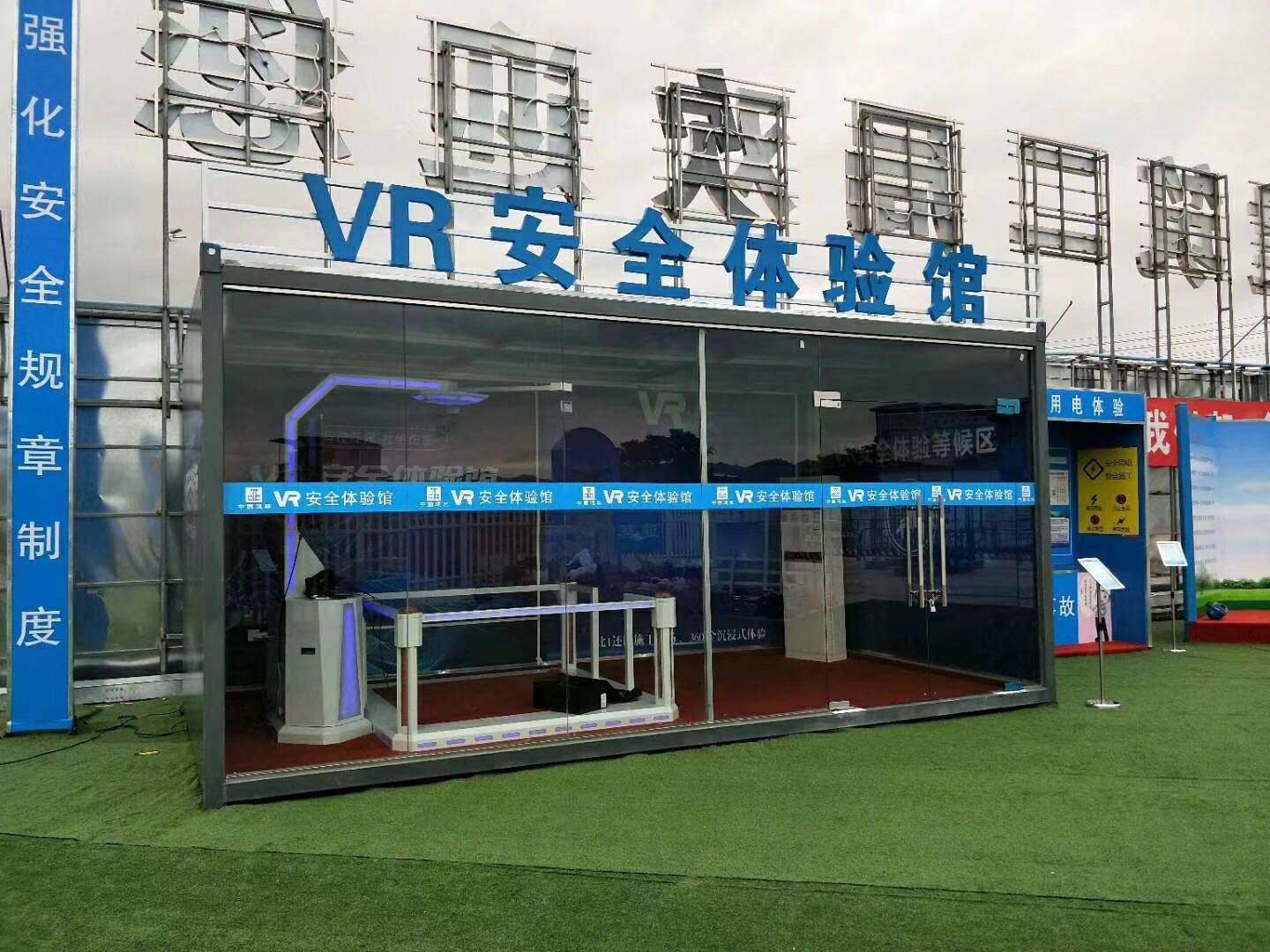 修武县VR安全体验馆